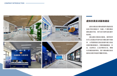 虚拟仿真教室建设