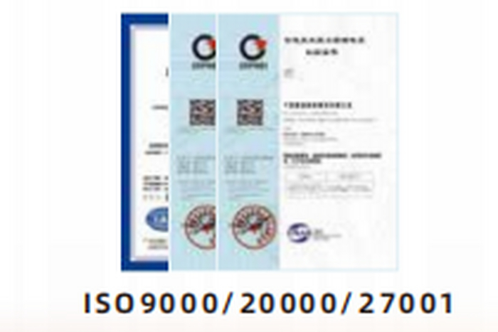 讯纳科技近期荣获iso认证